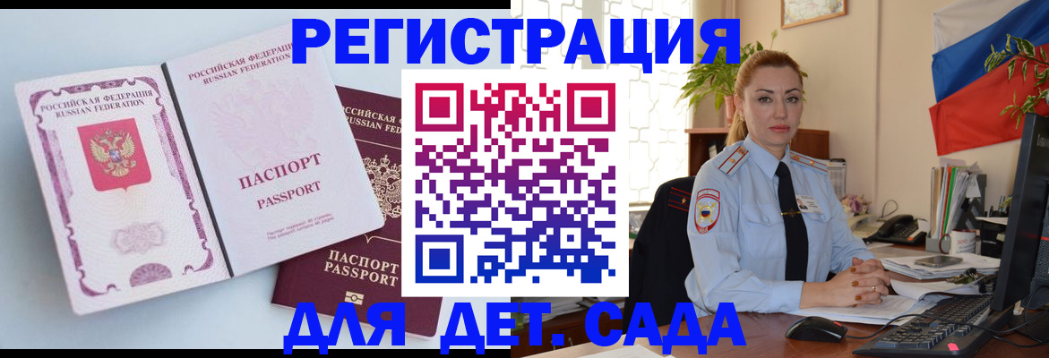 временная регистрация для всех в Черноголовке