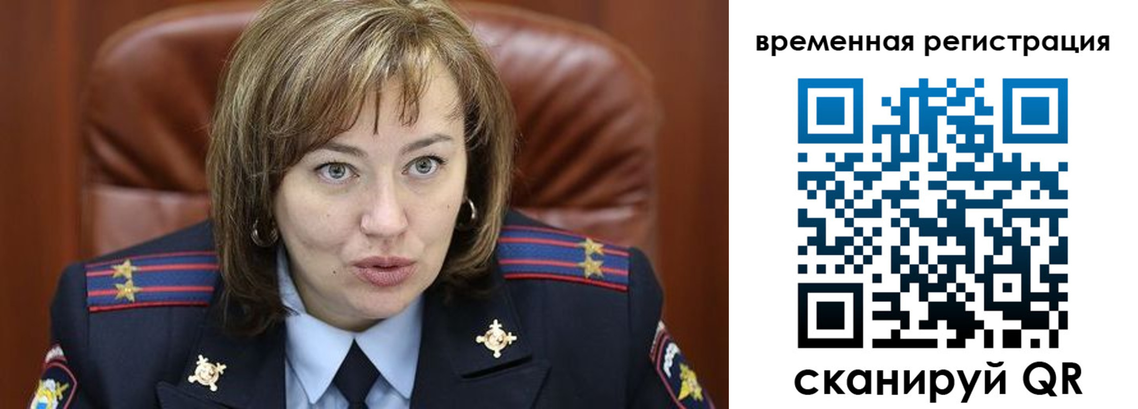 регистрация в Черноголовке