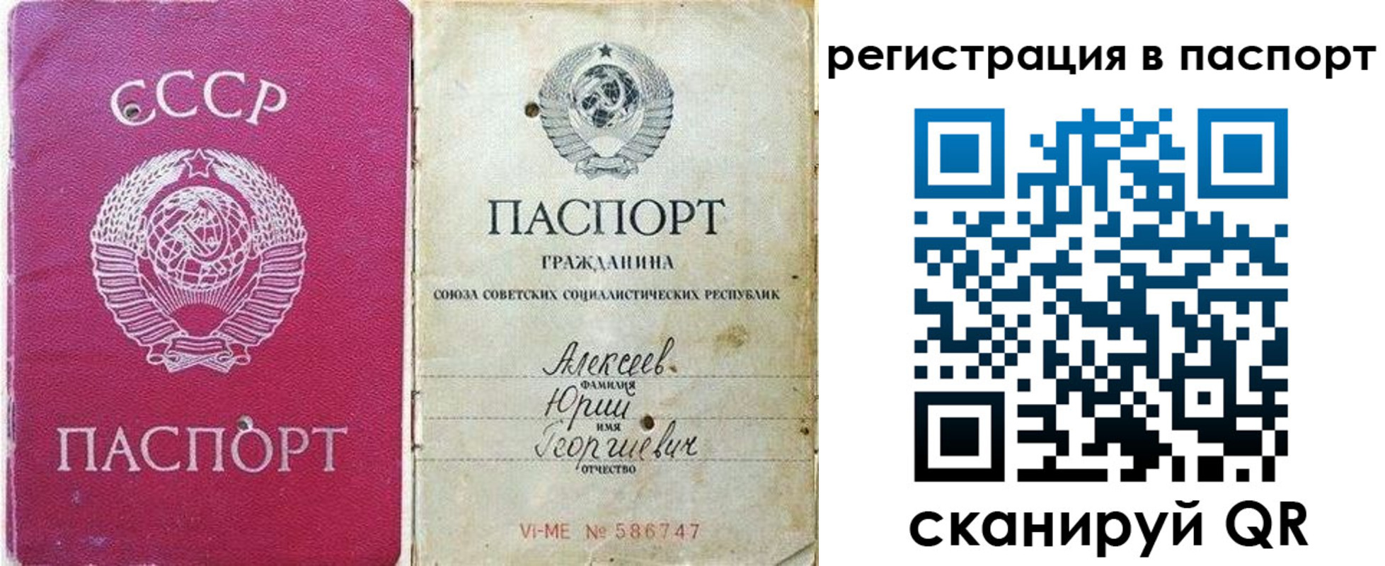 прописка паспорт в Черноголовке