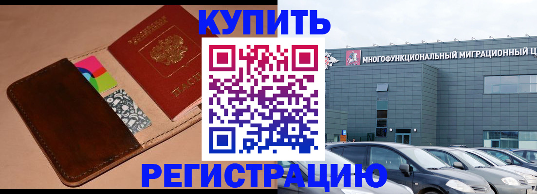 прописка поиск в Черноголовке