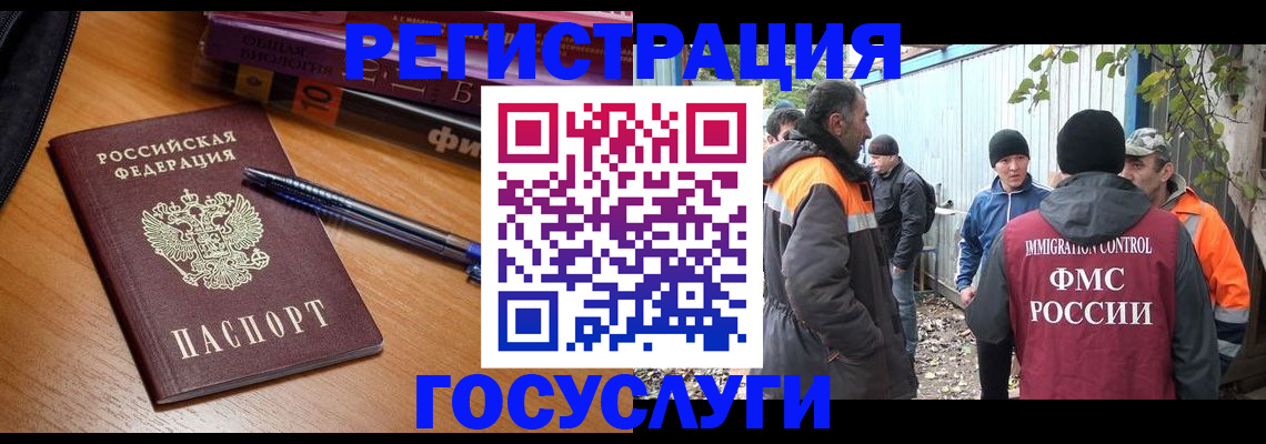 временная регистрация в квартире в Черноголовке