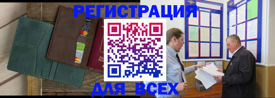 прописка штамп в Черноголовке