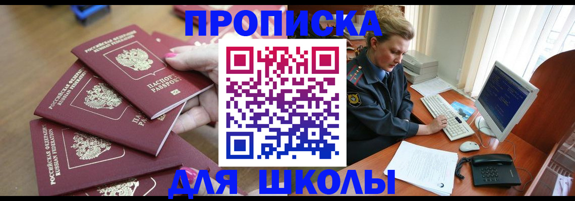 временная регистрация поиск в Черноголовке