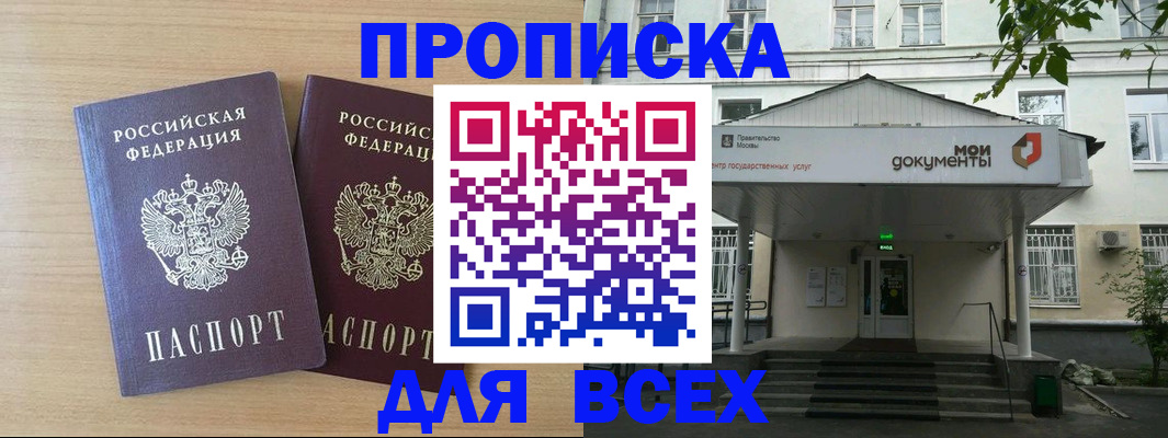 где прописаться в Черноголовке